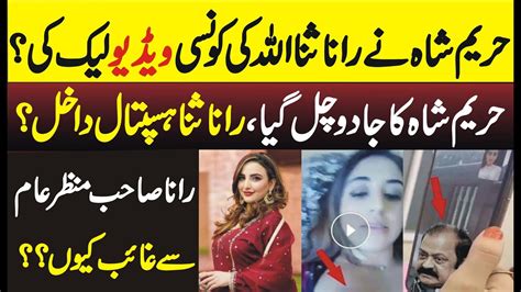 hareem shah rana sanaullah|Hareem Shah Gives New Name to Rana Sanaullah 